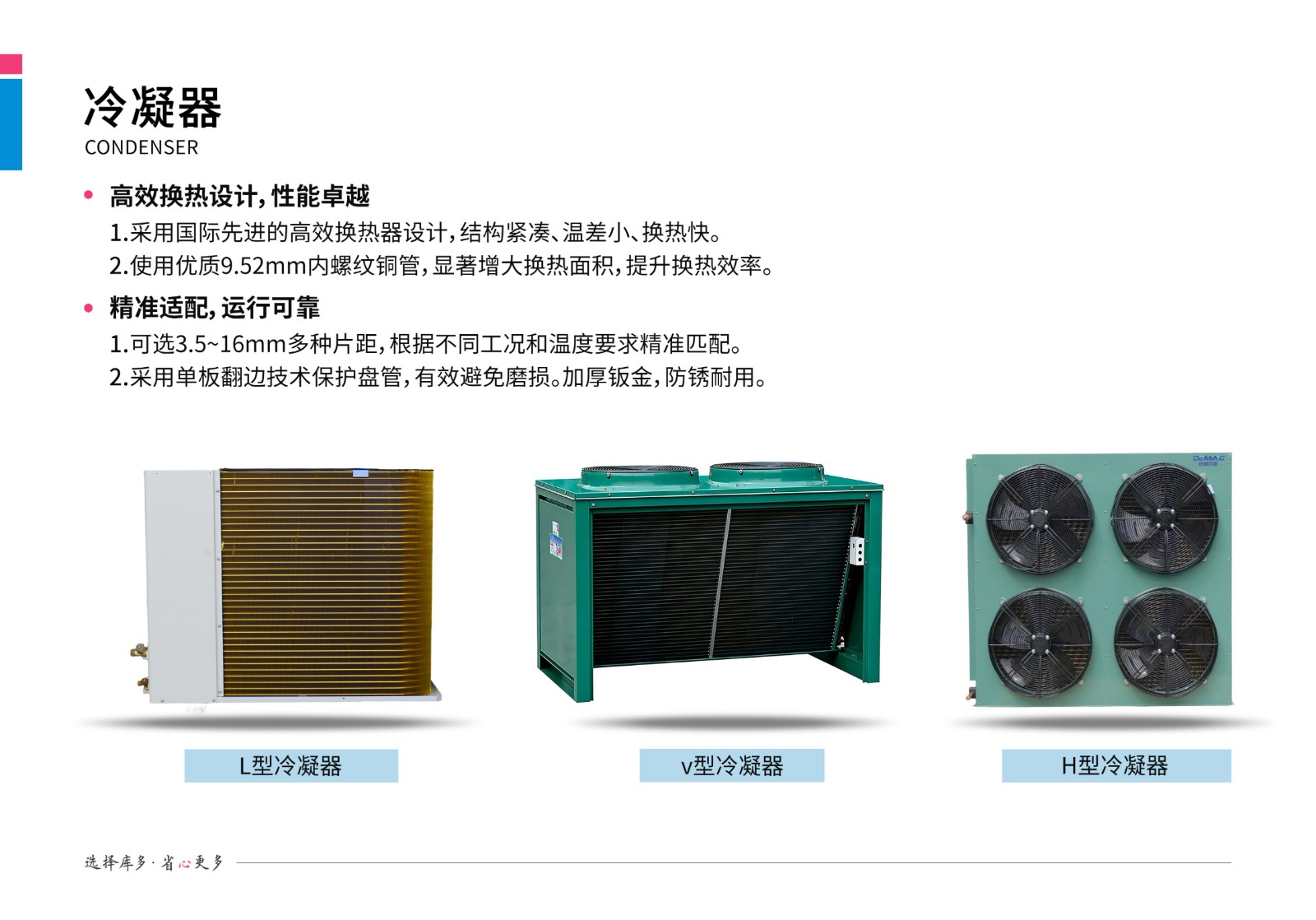 2016435210398826496.jpg 产品手册_13.jpg